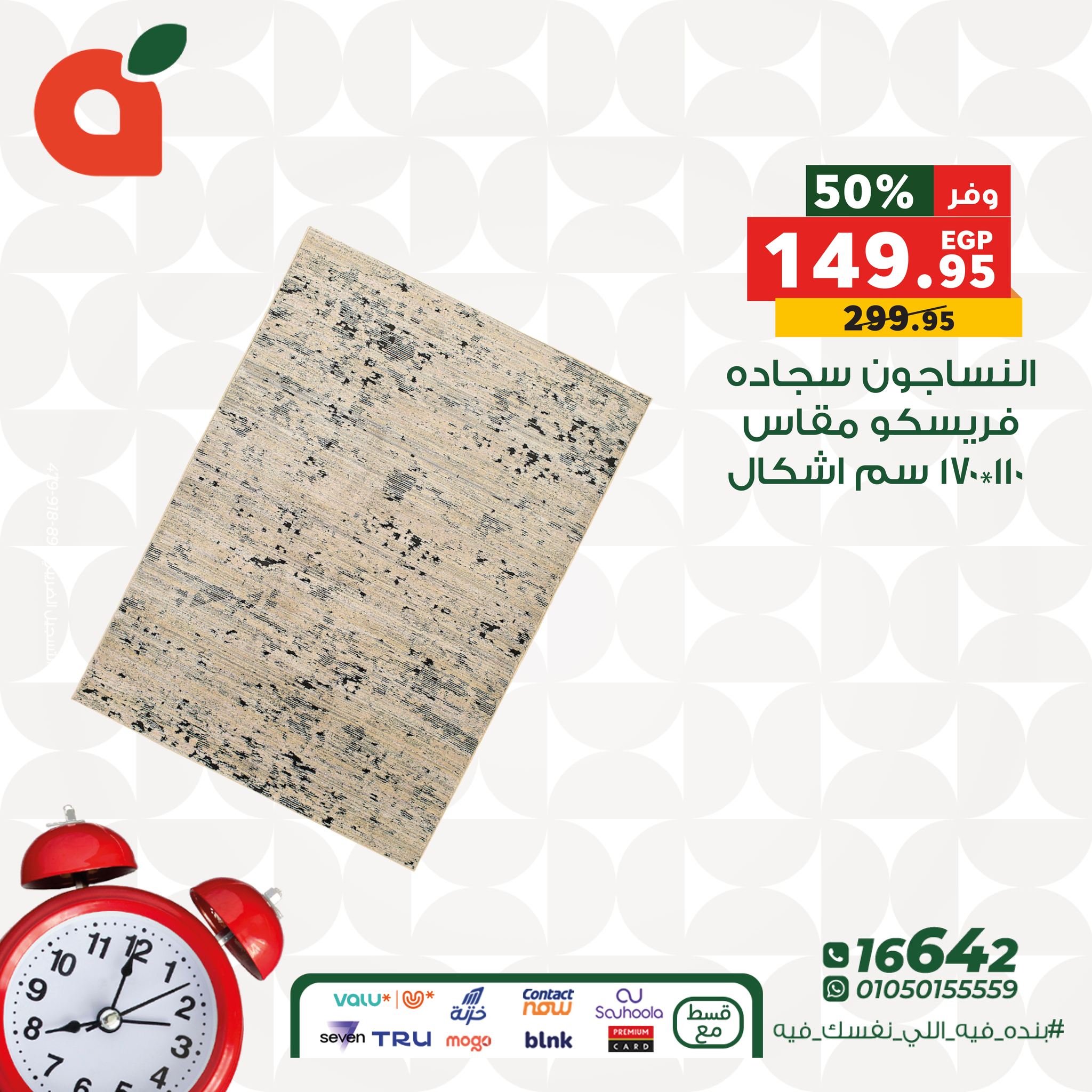 panda offers from 29dec to 31dec 2025 عروض بنده من 29 ديسمبر حتى 31 ديسمبر 2025 صفحة رقم 7